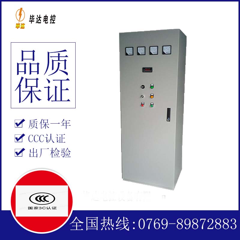 涪陵软启动控制柜